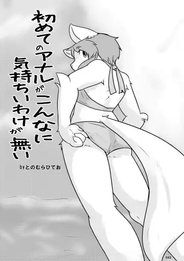 [Hinba - Jyoka - Yosuke] COMIC KEMOSTORE Soukangou Fhentai - Page 42