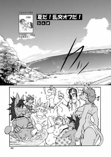 [Hinba - Jyoka - Yosuke] COMIC KEMOSTORE Soukangou Fhentai - Page 51