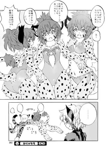 [Hinba - Jyoka - Yosuke] COMIC KEMOSTORE Soukangou Fhentai - Page 64