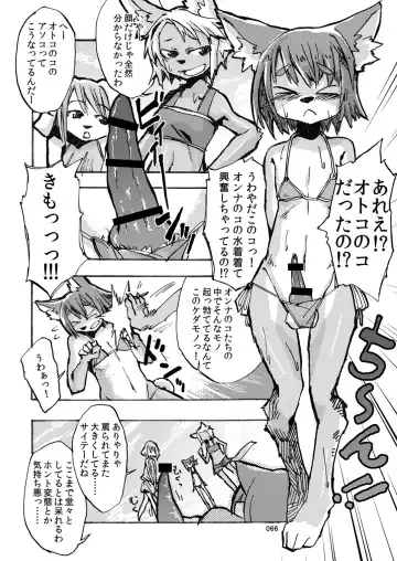 [Hinba - Jyoka - Yosuke] COMIC KEMOSTORE Soukangou Fhentai - Page 67