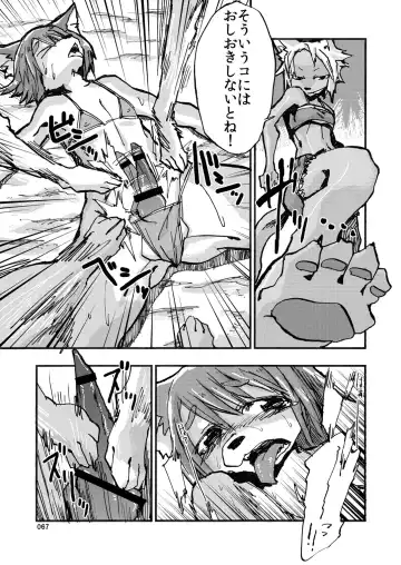 [Hinba - Jyoka - Yosuke] COMIC KEMOSTORE Soukangou Fhentai - Page 68
