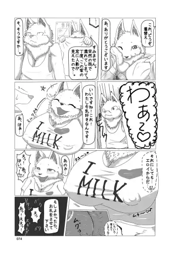 [Hinba - Jyoka - Yosuke] COMIC KEMOSTORE Soukangou Fhentai - Page 75