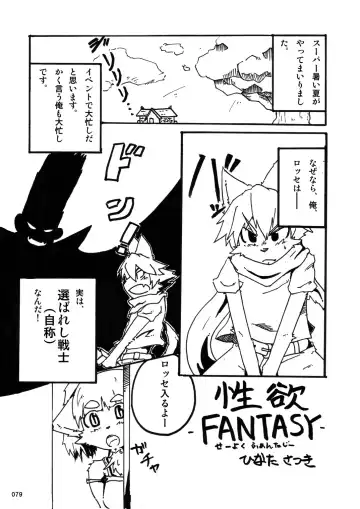 [Hinba - Jyoka - Yosuke] COMIC KEMOSTORE Soukangou Fhentai - Page 80