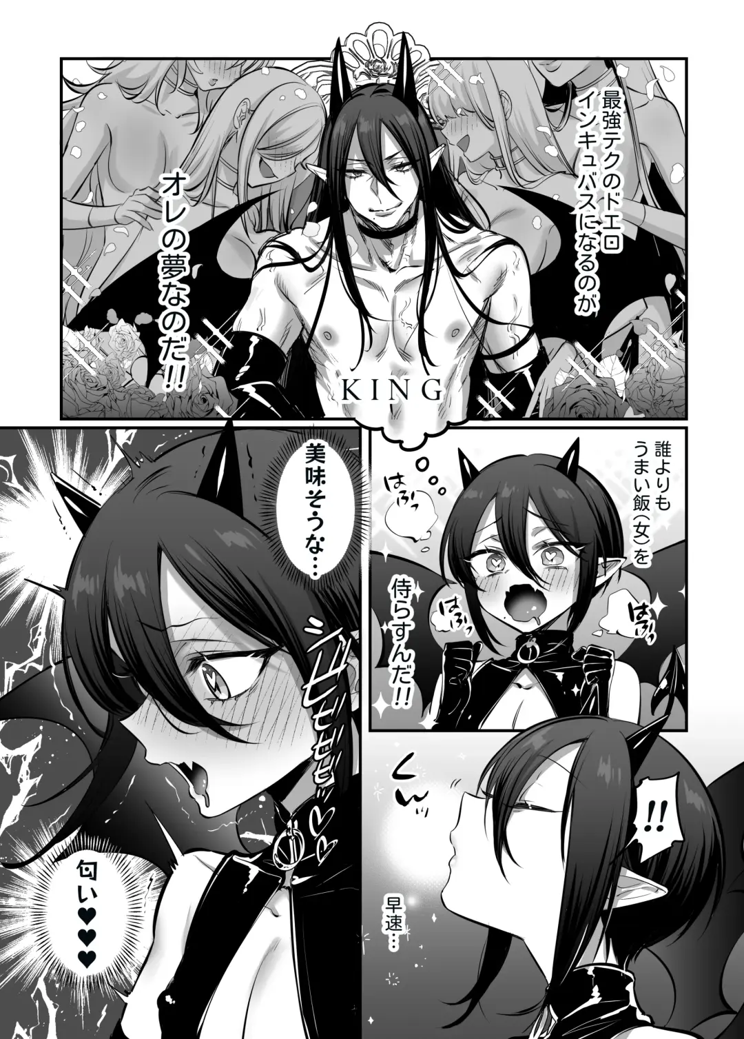 [Morino Bambi] Incubus-kun♂ Succubus Ochi♀!? Fhentai - Page 5