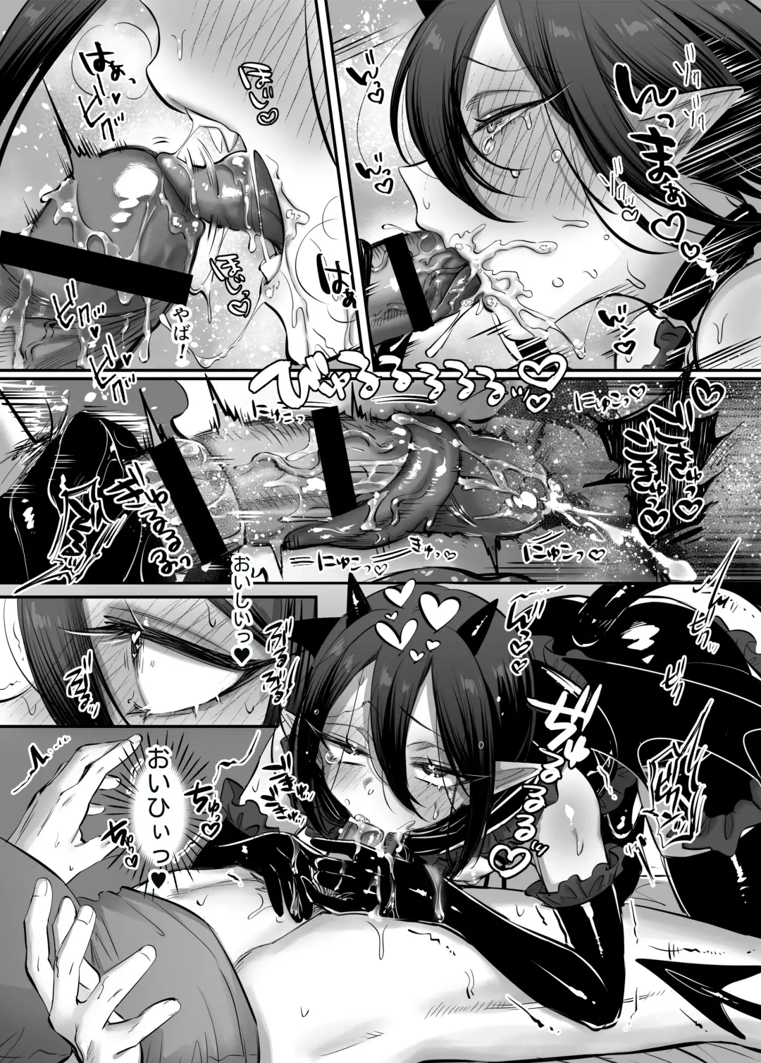 [Morino Bambi] Incubus-kun♂ Succubus Ochi♀!? Fhentai - Page 11