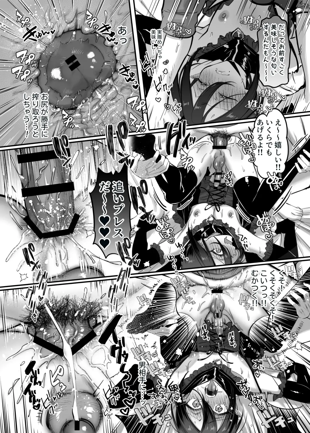 [Morino Bambi] Incubus-kun♂ Succubus Ochi♀!? Fhentai - Page 21