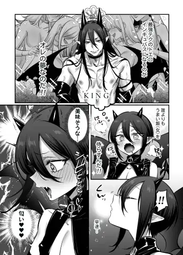 [Morino Bambi] Incubus-kun♂ Succubus Ochi♀!? Fhentai - Page 5
