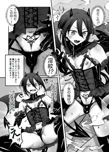 [Morino Bambi] Incubus-kun♂ Succubus Ochi♀!? Fhentai - Page 7