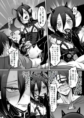 [Morino Bambi] Incubus-kun♂ Succubus Ochi♀!? Fhentai - Page 13