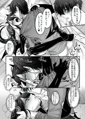 [Morino Bambi] Incubus-kun♂ Succubus Ochi♀!? Fhentai - Page 35