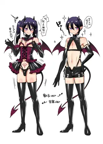 [Morino Bambi] Incubus-kun♂ Succubus Ochi♀!? Fhentai - Page 50