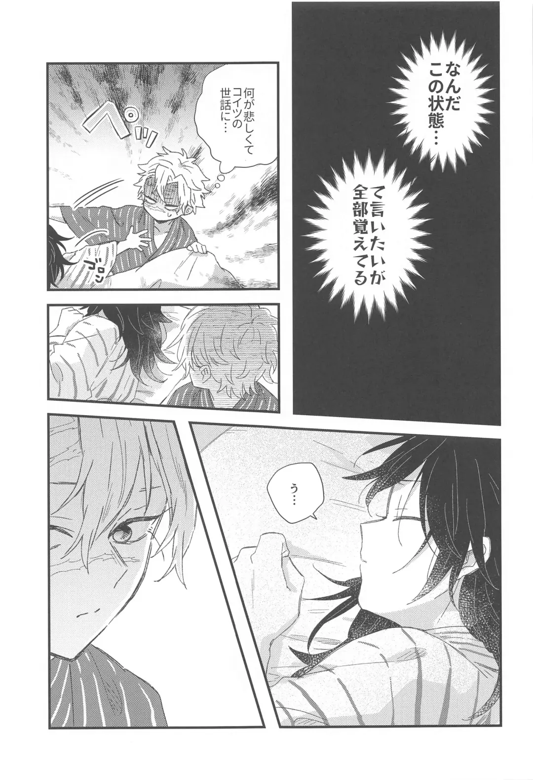 [Yakiimo] Nakayoshi Dekirukana? Fhentai - Page 13