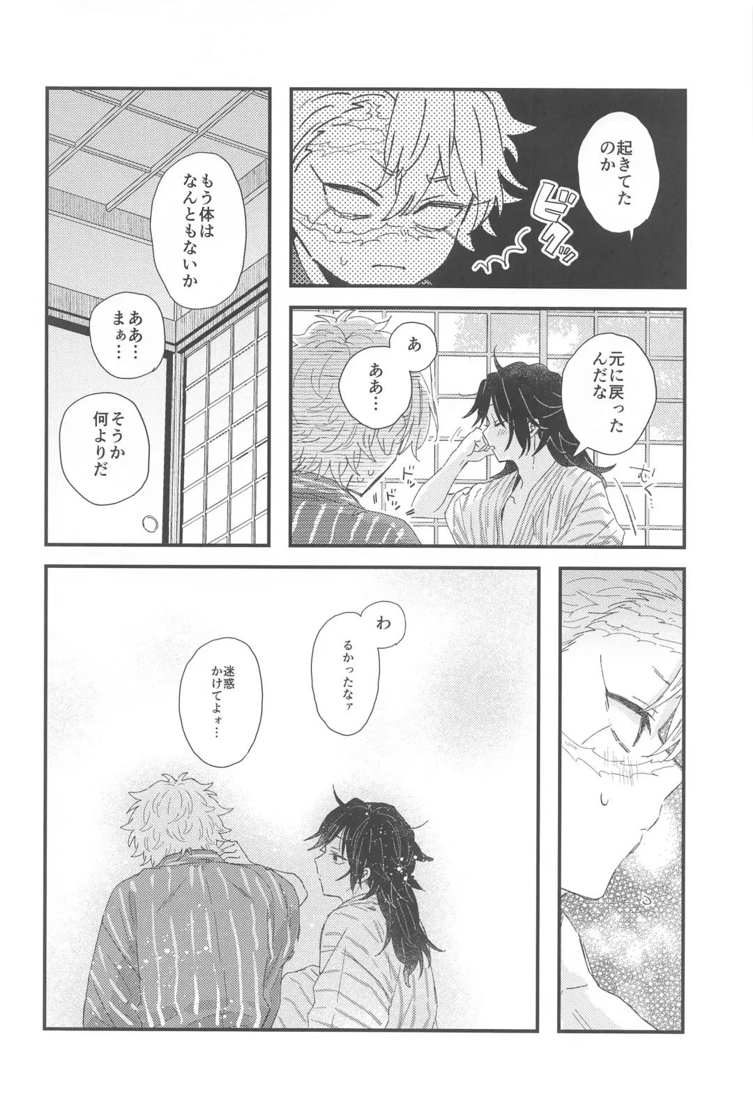 [Yakiimo] Nakayoshi Dekirukana? Fhentai - Page 14