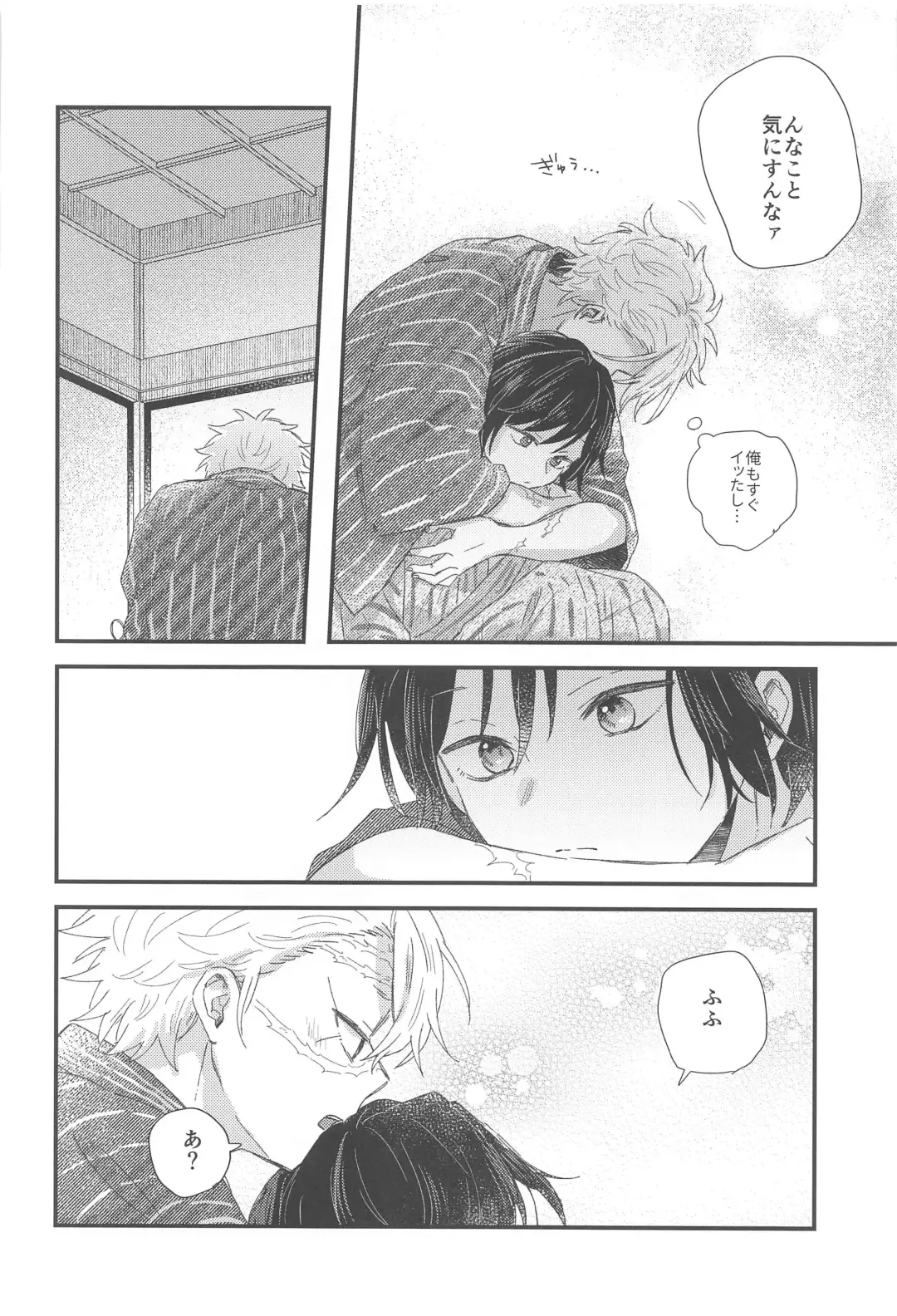 [Yakiimo] Nakayoshi Dekirukana? Fhentai - Page 29