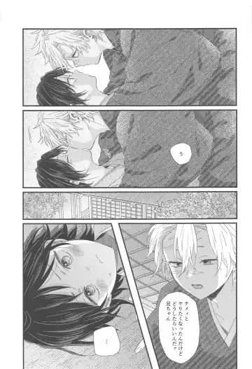 [Yakiimo] Nakayoshi Dekirukana? Fhentai - Page 20