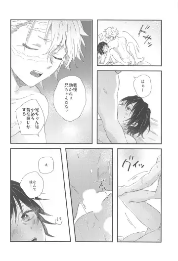 [Yakiimo] Nakayoshi Dekirukana? Fhentai - Page 25