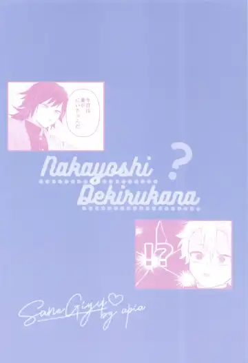[Yakiimo] Nakayoshi Dekirukana? Fhentai - Page 34