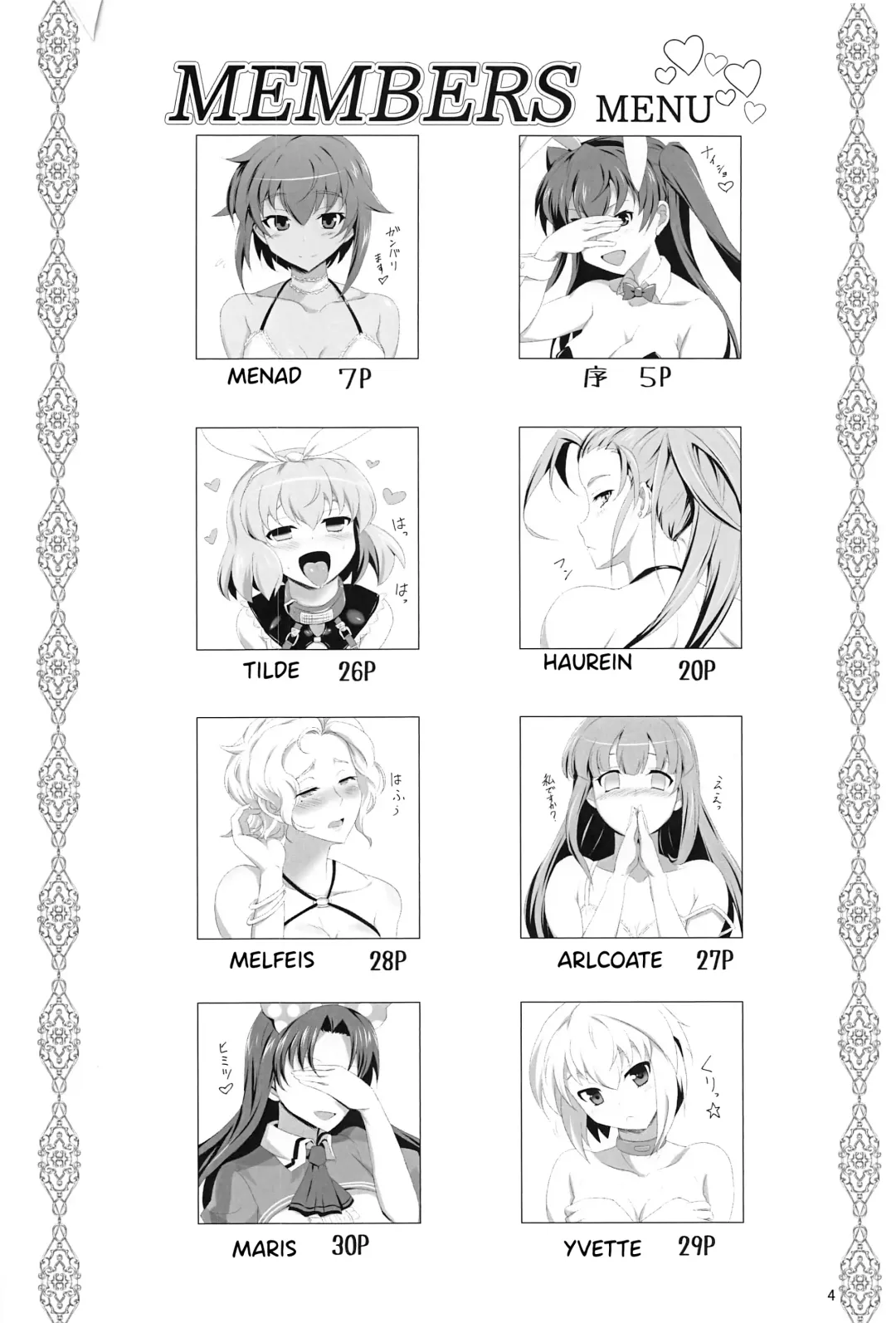 [Dha] RA2 Nen Leazas Kokuei Shoukan Fhentai - Page 3