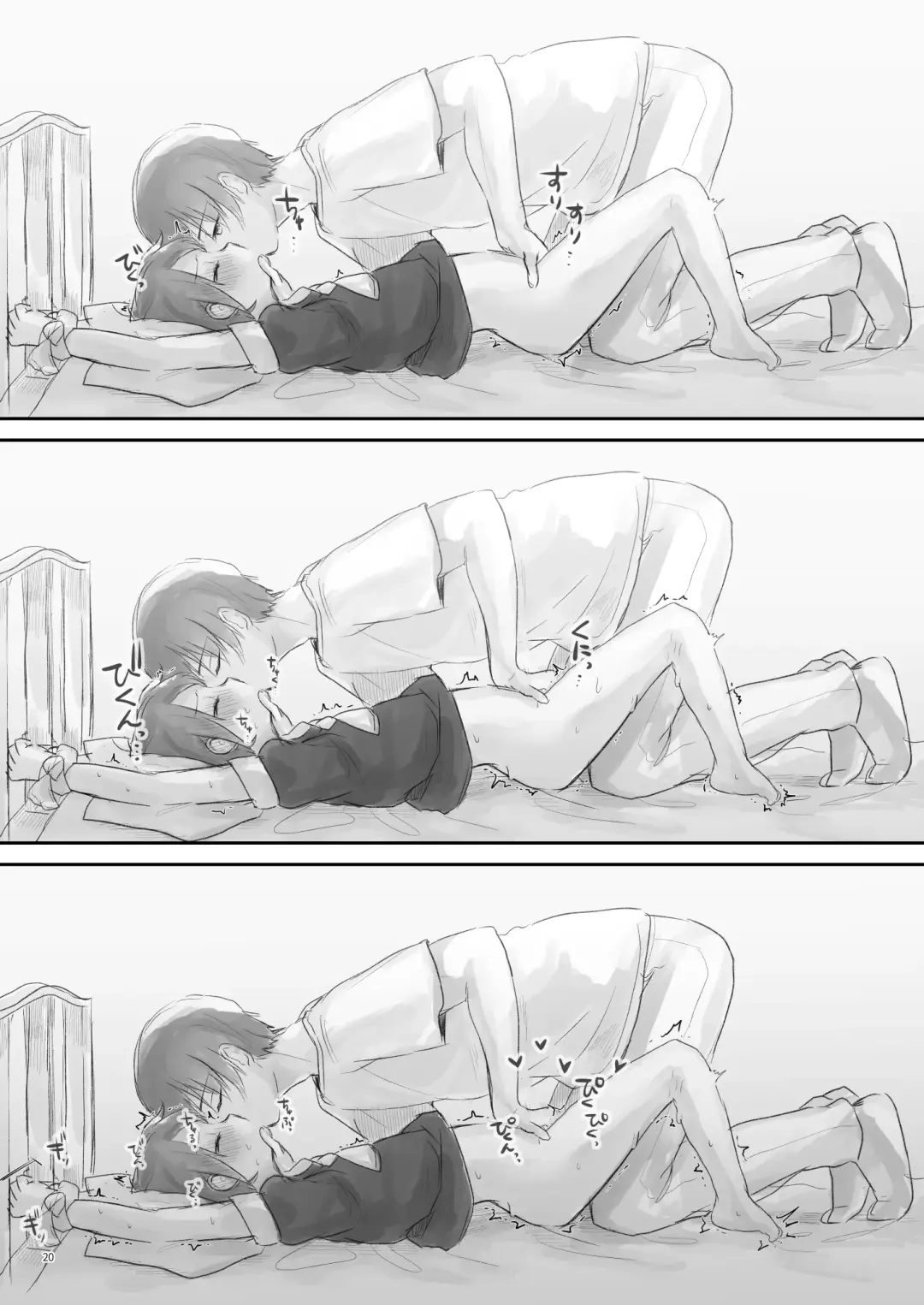 [Tadano Comina] Namaiki na Imoto wo Daitai Te Dake de Ikasemakuru Fhentai - Page 19