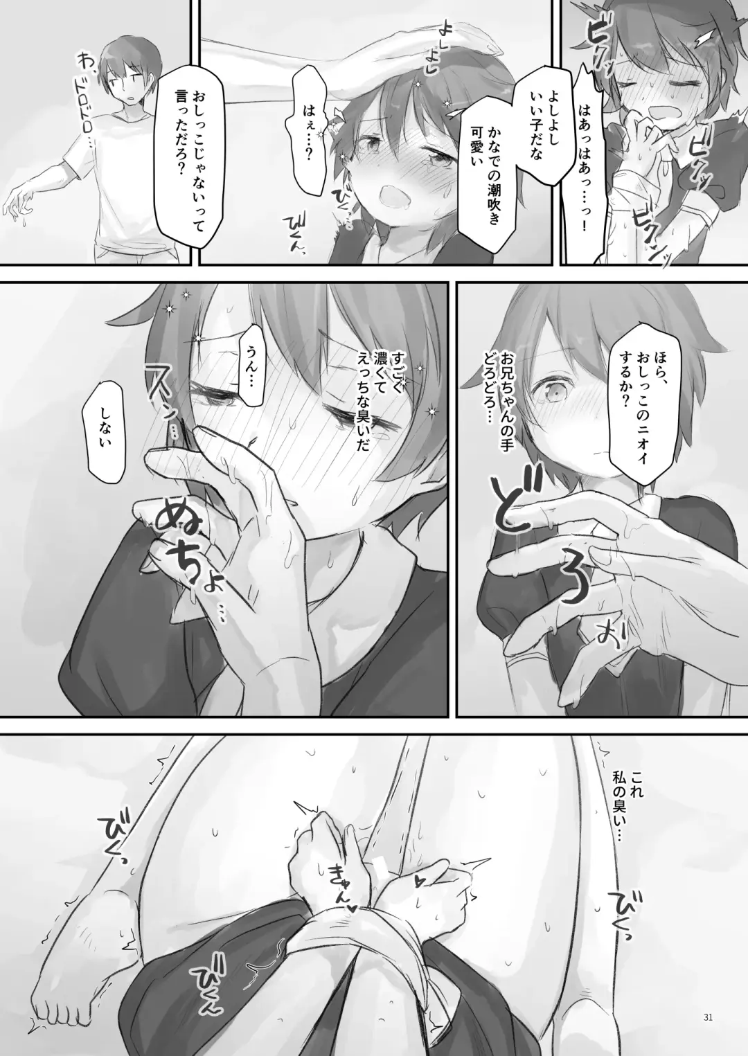 [Tadano Comina] Namaiki na Imoto wo Daitai Te Dake de Ikasemakuru Fhentai - Page 30