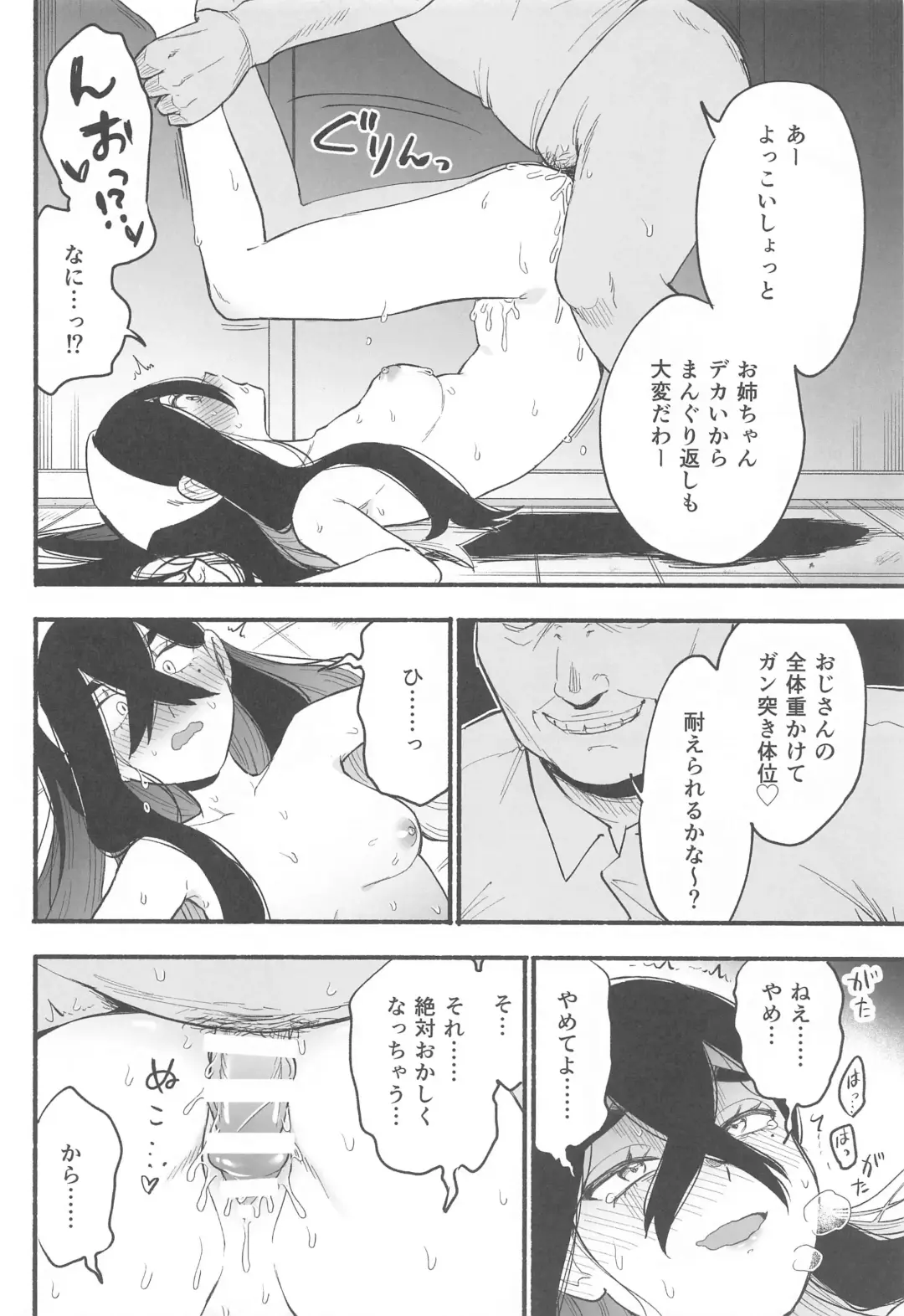 [Saikyo Don] Shitei ga Chuunen Chinpo  ni Maketa Hi Fhentai - Page 7