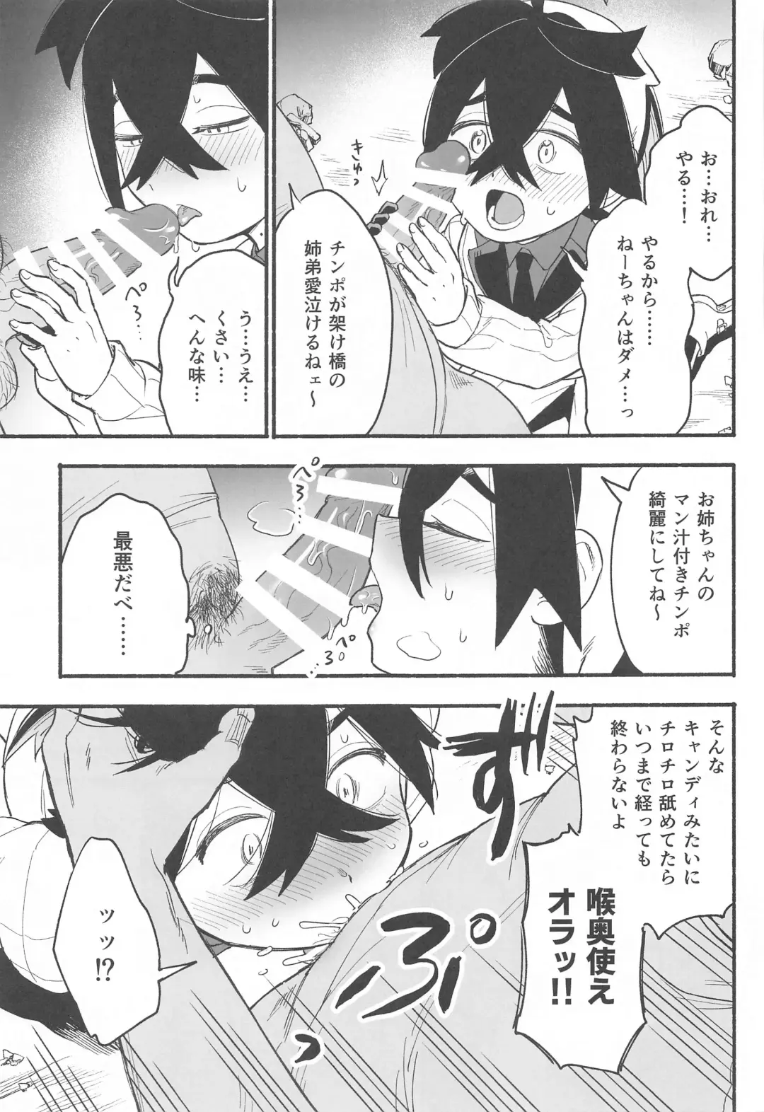 [Saikyo Don] Shitei ga Chuunen Chinpo  ni Maketa Hi Fhentai - Page 18