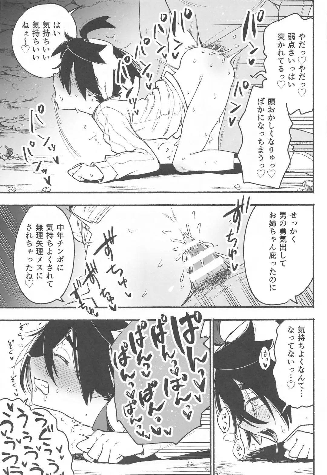 [Saikyo Don] Shitei ga Chuunen Chinpo  ni Maketa Hi Fhentai - Page 22