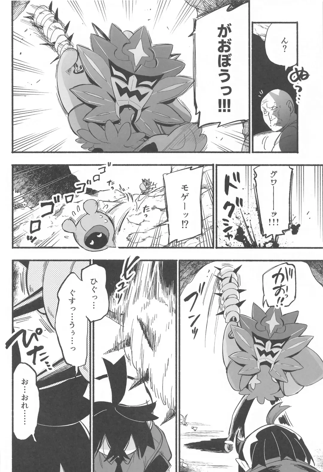 [Saikyo Don] Shitei ga Chuunen Chinpo  ni Maketa Hi Fhentai - Page 27