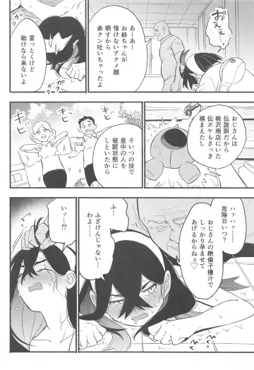 [Saikyo Don] Shitei ga Chuunen Chinpo  ni Maketa Hi Fhentai - Page 5