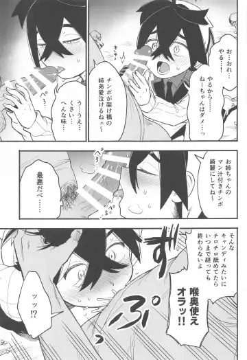 [Saikyo Don] Shitei ga Chuunen Chinpo  ni Maketa Hi Fhentai - Page 18