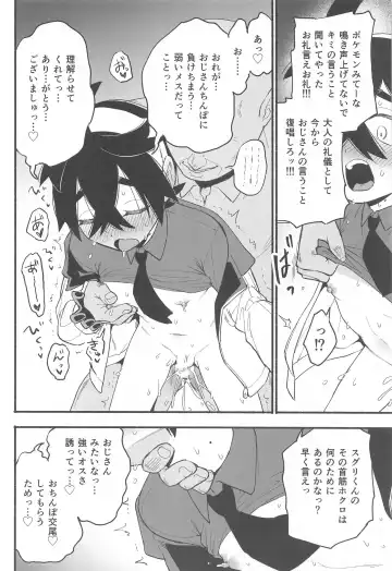 [Saikyo Don] Shitei ga Chuunen Chinpo  ni Maketa Hi Fhentai - Page 23