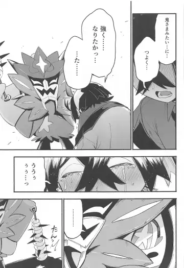 [Saikyo Don] Shitei ga Chuunen Chinpo  ni Maketa Hi Fhentai - Page 28