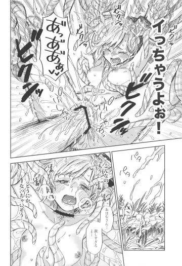 Kupaa Sengen -Aiba Yumi Ecchi Goudoushi- Fhentai - Page 9