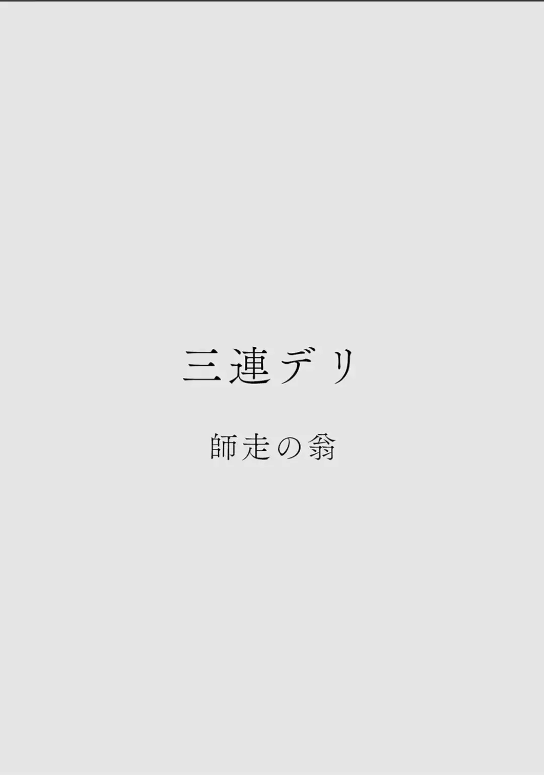 Karamizakari Anthology Fhentai - Page 106