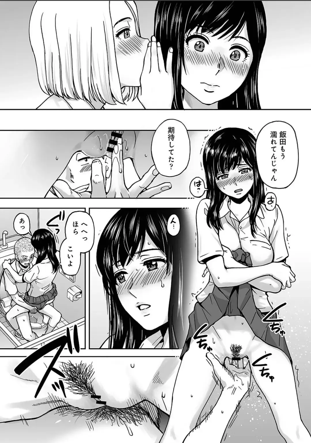 Karamizakari Anthology Fhentai - Page 114