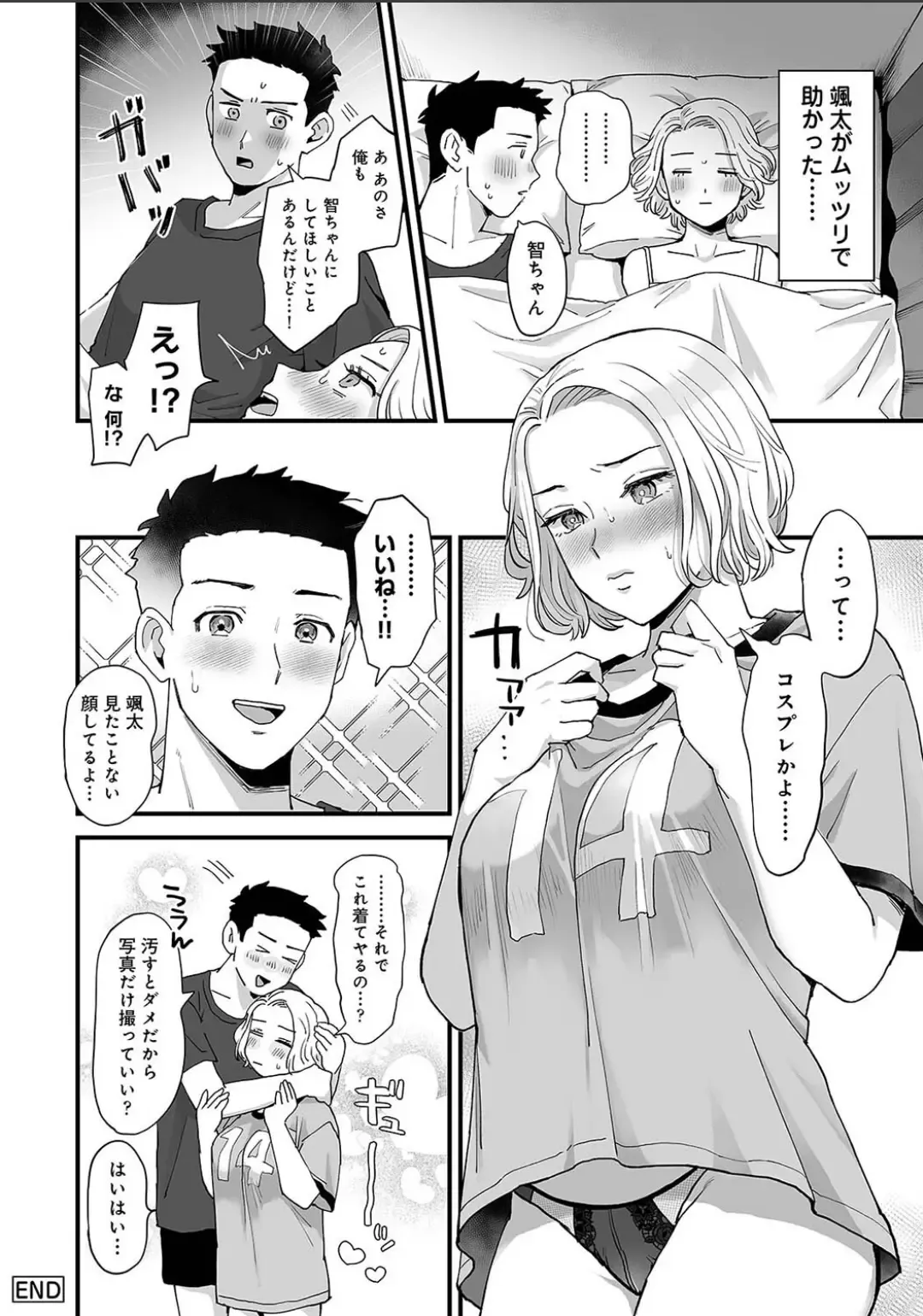 Karamizakari Anthology Fhentai - Page 142