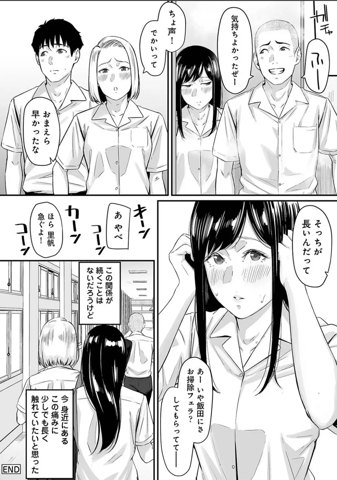 Karamizakari Anthology Fhentai - Page 20