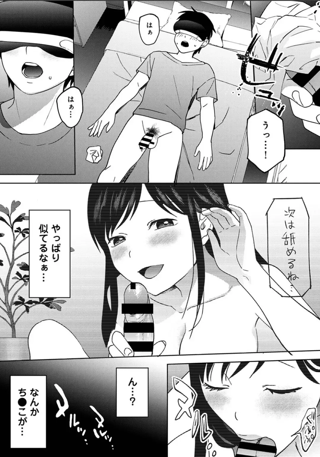 Karamizakari Anthology Fhentai - Page 23