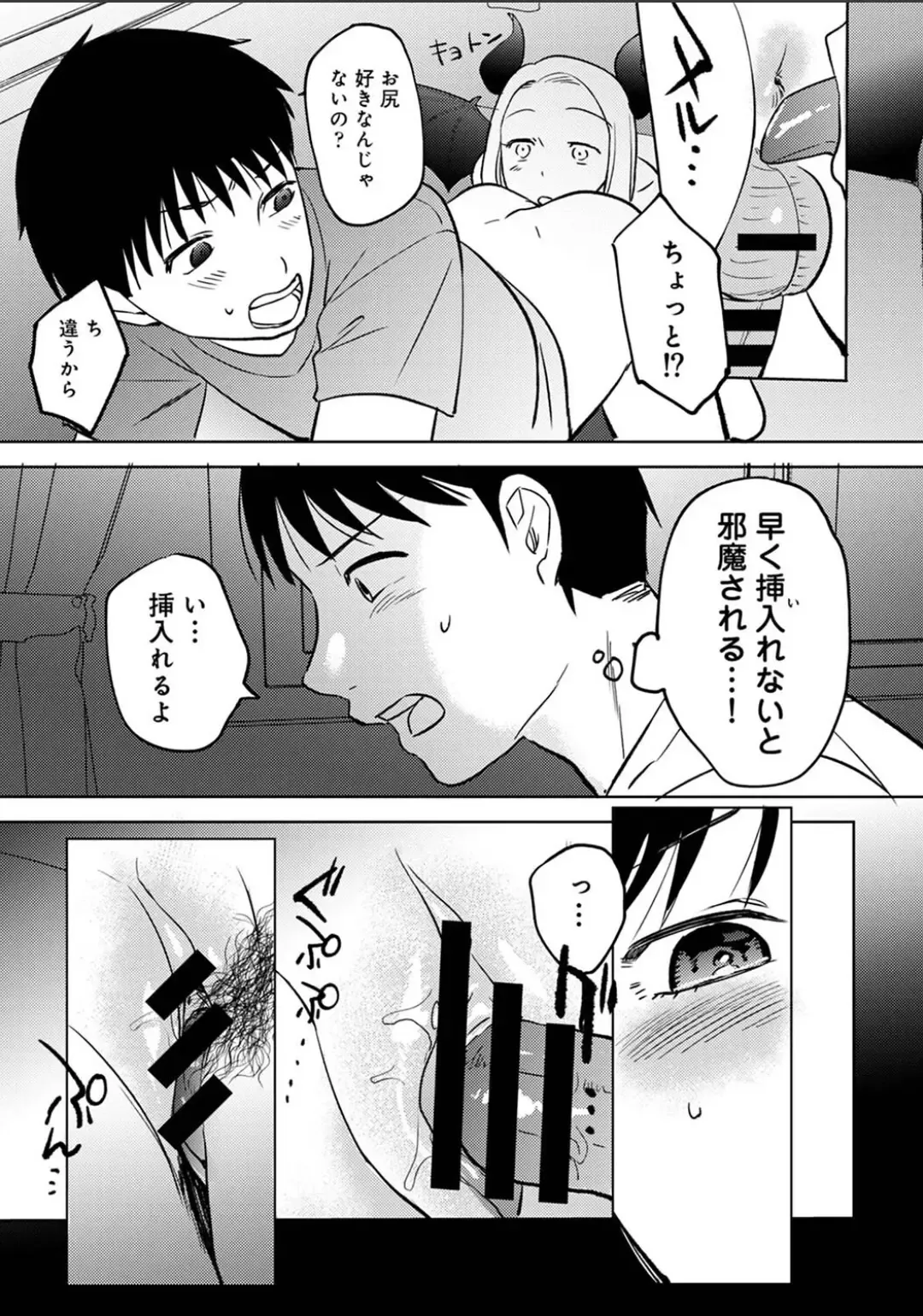 Karamizakari Anthology Fhentai - Page 31