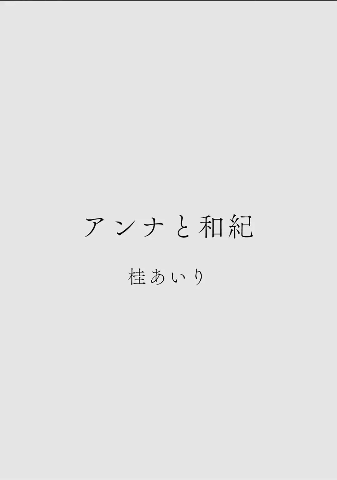 Karamizakari Anthology Fhentai - Page 4