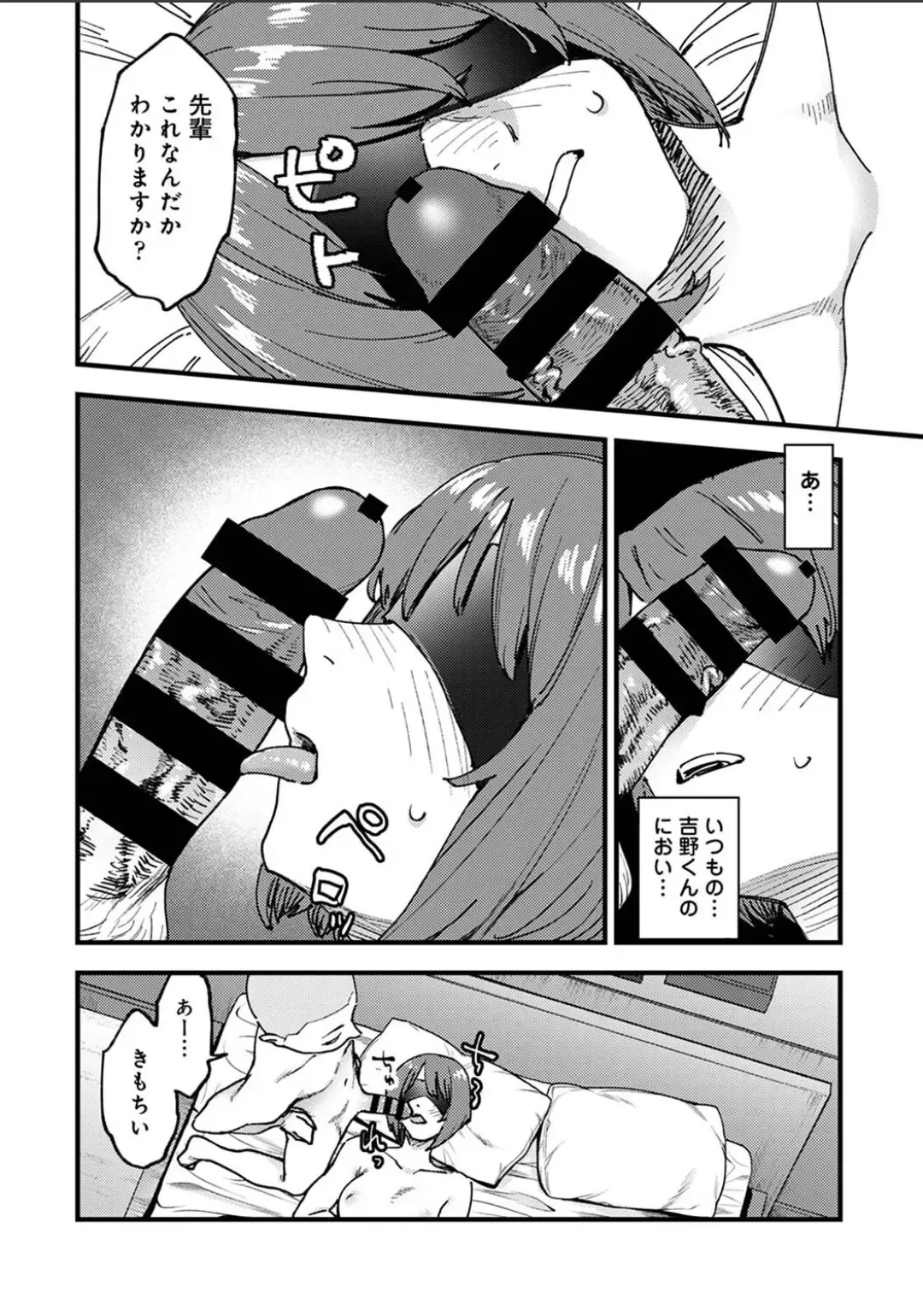 Karamizakari Anthology Fhentai - Page 68
