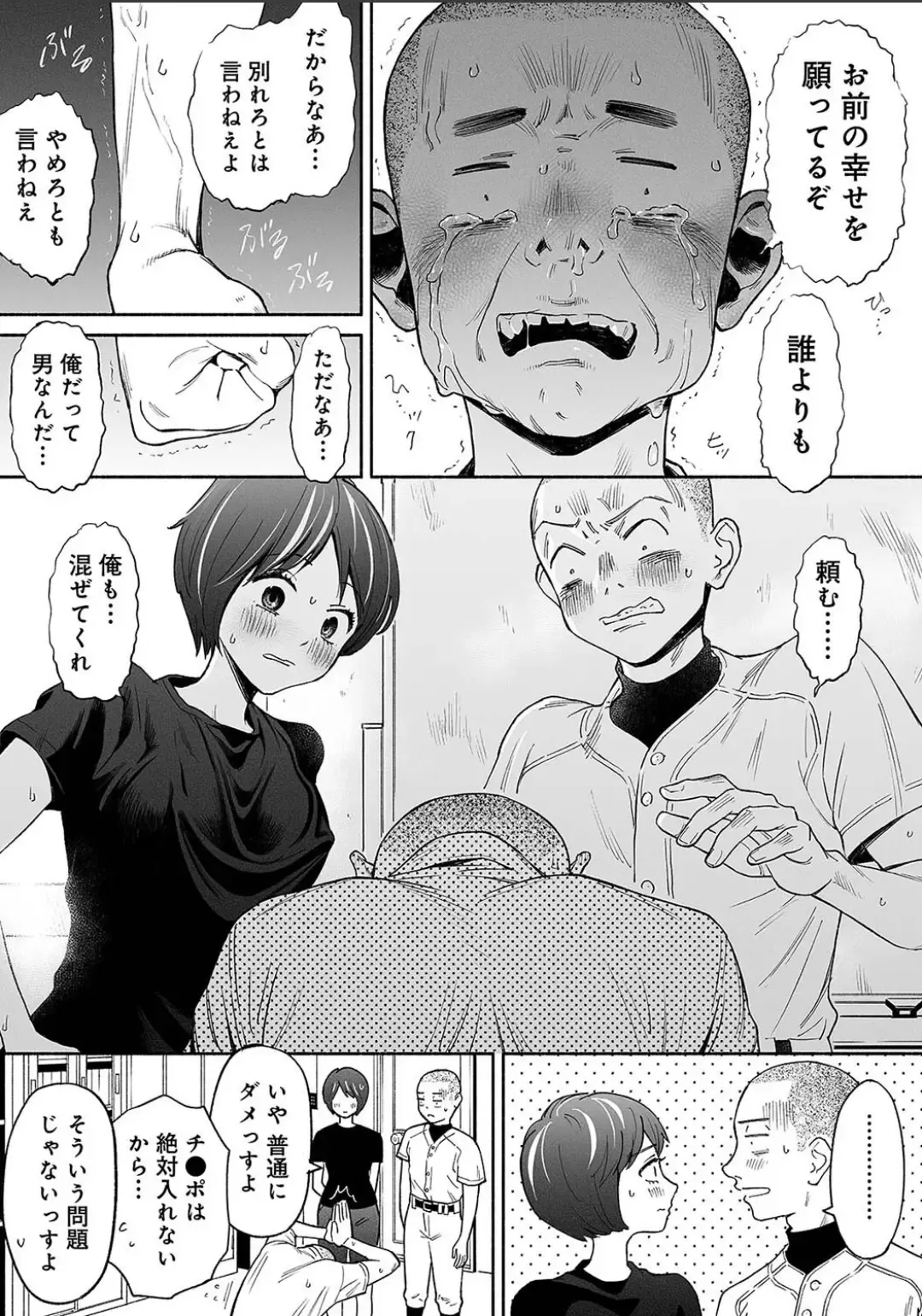 Karamizakari Anthology Fhentai - Page 82