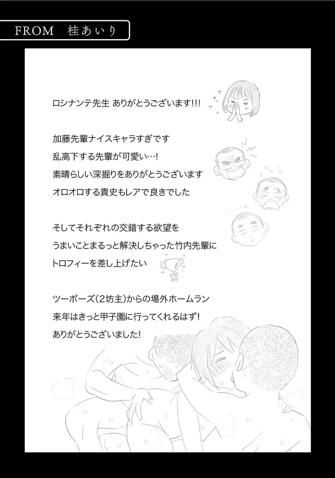 Karamizakari Anthology Fhentai - Page 91