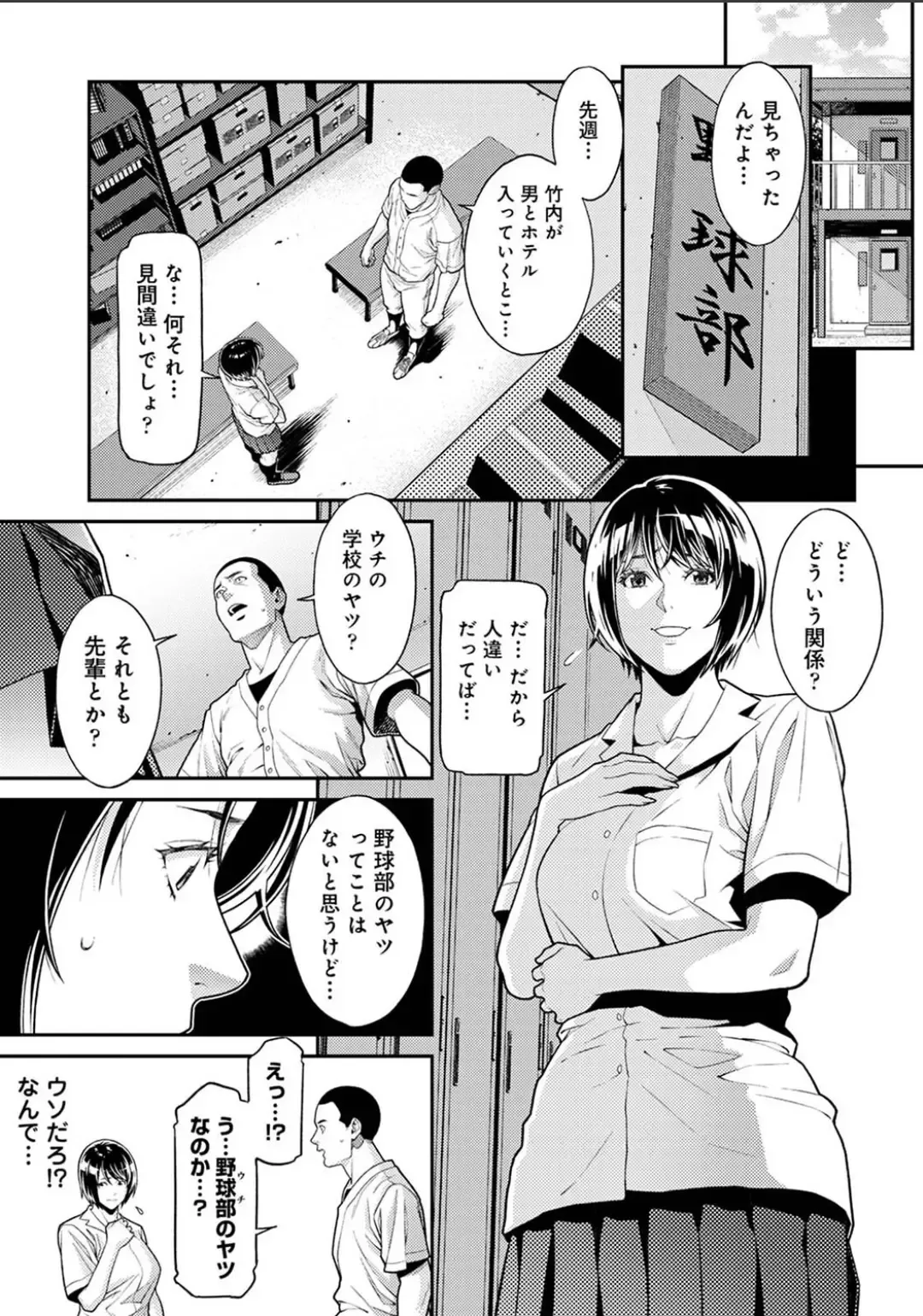 Karamizakari Anthology Fhentai - Page 93