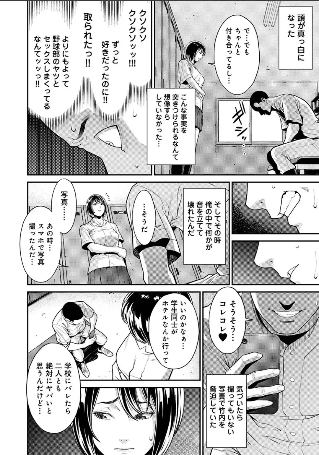 Karamizakari Anthology Fhentai - Page 94