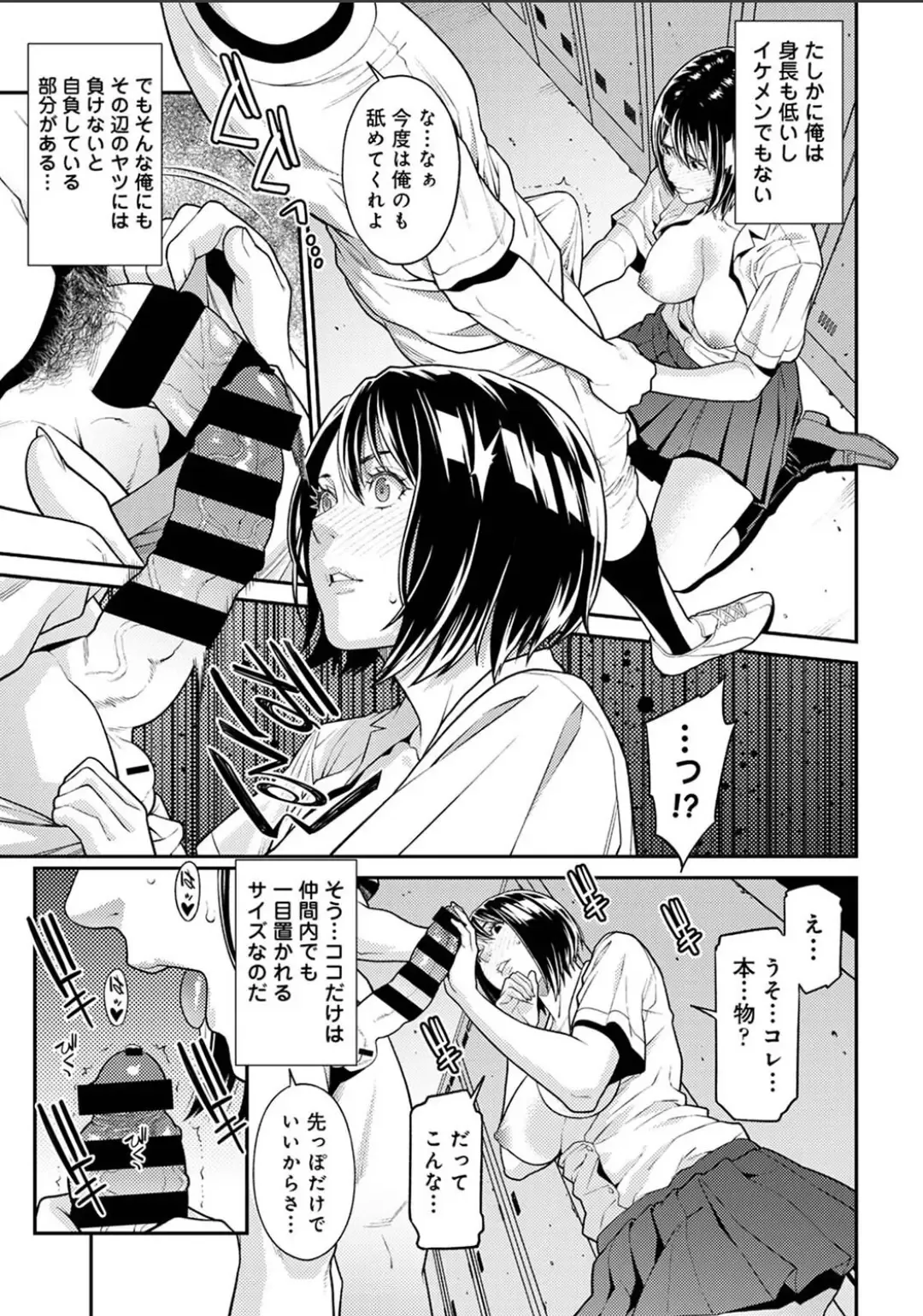 Karamizakari Anthology Fhentai - Page 97