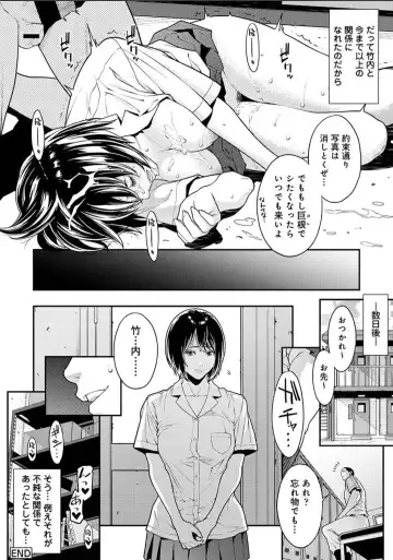 Karamizakari Anthology Fhentai - Page 104