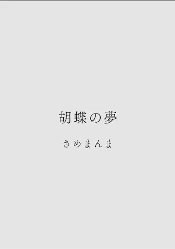 Karamizakari Anthology Fhentai - Page 22