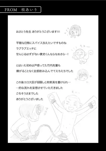 Karamizakari Anthology Fhentai - Page 77