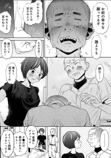 Karamizakari Anthology Fhentai - Page 82